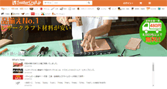 Desktop Screenshot of leathercraft.jp