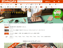 Tablet Screenshot of leathercraft.jp